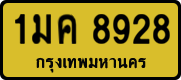 License plate of Thailand, Taxi