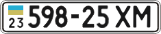 License plate Ukraine, Cars and trucks (1995)