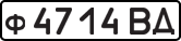 License plate USSR, Private-owned cars (1977)