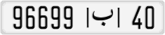 License plate of Morocco, Cars