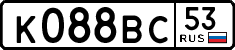 License plate Russia, Cars