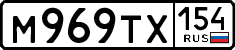 License plate Russia, Cars