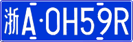 License plate of China, Cars