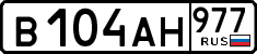 License plate Russia, Cars