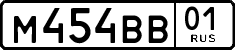 License plate Russia, Cars