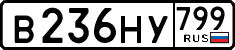 License plate Russia, Cars