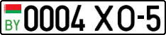 License plate Belarus, Cars (2004)