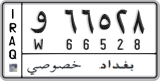 License plate of Iraq, 2008 year system