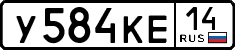 License plate Russia, Cars