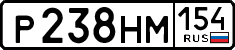 License plate Russia, Cars