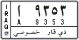 License plate of Iraq, 2008 year system