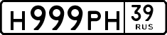 License plate Russia, Cars