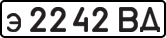 License plate USSR, Private-owned cars (1977)