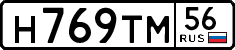 License plate Russia, Cars