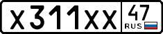 License plate Russia, Cars