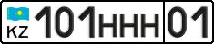 License plate Kazakhstan, Private owners (2012)