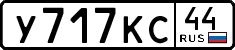 License plate Russia, Cars