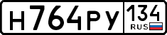 License plate Russia, Cars