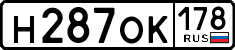 License plate Russia, Cars