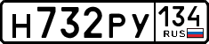 License plate Russia, Cars