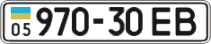 License plate Ukraine, Cars and trucks (1995)
