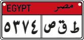 License plate of Egypt, Cars (2008)