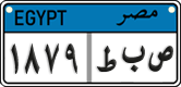 License plate of Egypt, Cars (2008)