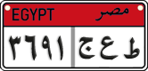 License plate of Egypt, Cars (2008)