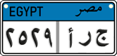 License plate of Egypt, Cars (2008)