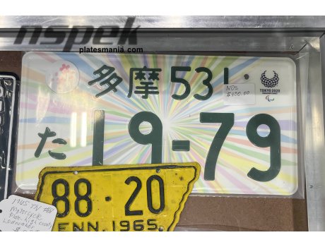 多摩 531 さ 1979, License plate without vehicle