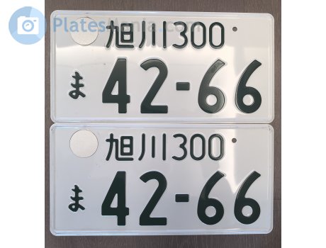 旭川 300 ま 4266, License plate without vehicle