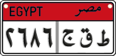 License plate of Egypt, Cars (2008)