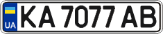 License plate Ukraine, Regular plates (2004)