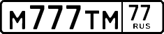 License plate Russia, Cars
