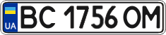 License plate Ukraine, Regular plates (2004)