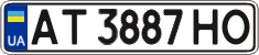 License plate Ukraine, Regular plates (2004)