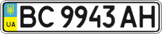 License plate Ukraine, Regular plates (2004)