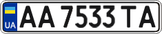 License plate Ukraine, Regular plates (2004)