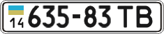 License plate Ukraine, Cars and trucks (1995)