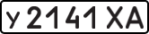 License plate USSR, Private-owned cars (1977)