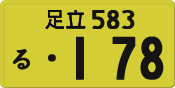 License plate of Japan, Private owners (Kei car)