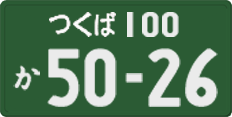 License plate of Japan, Commercial vehicles