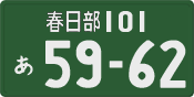 License plate of Japan, Commercial vehicles
