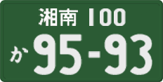 License plate of Japan, Commercial vehicles