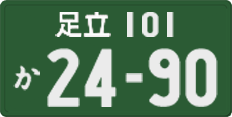 License plate of Japan, Commercial vehicles