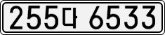License plate of South Korea, Cars (2007)