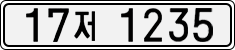 License plate of South Korea, Cars (2007)
