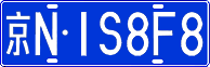 License plate of China, Cars