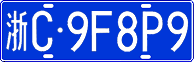 License plate of China, Cars
