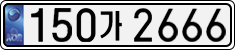 License plate of South Korea, Cars (2007)